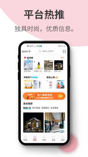 阿推 安卓最新版v1.26.8
